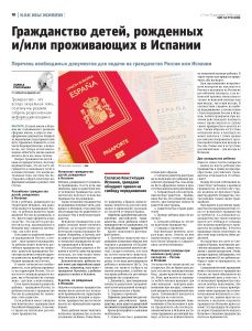 SUR en ruso 181207-Página 10 -Larisa-Grigoryeva